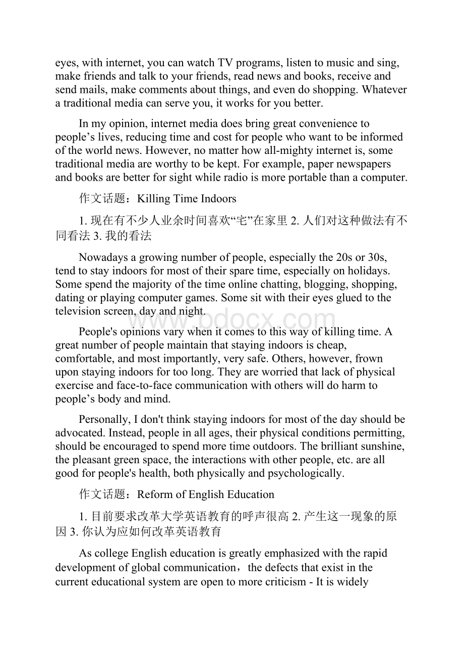 沪江英语押题六级范文.docx_第2页