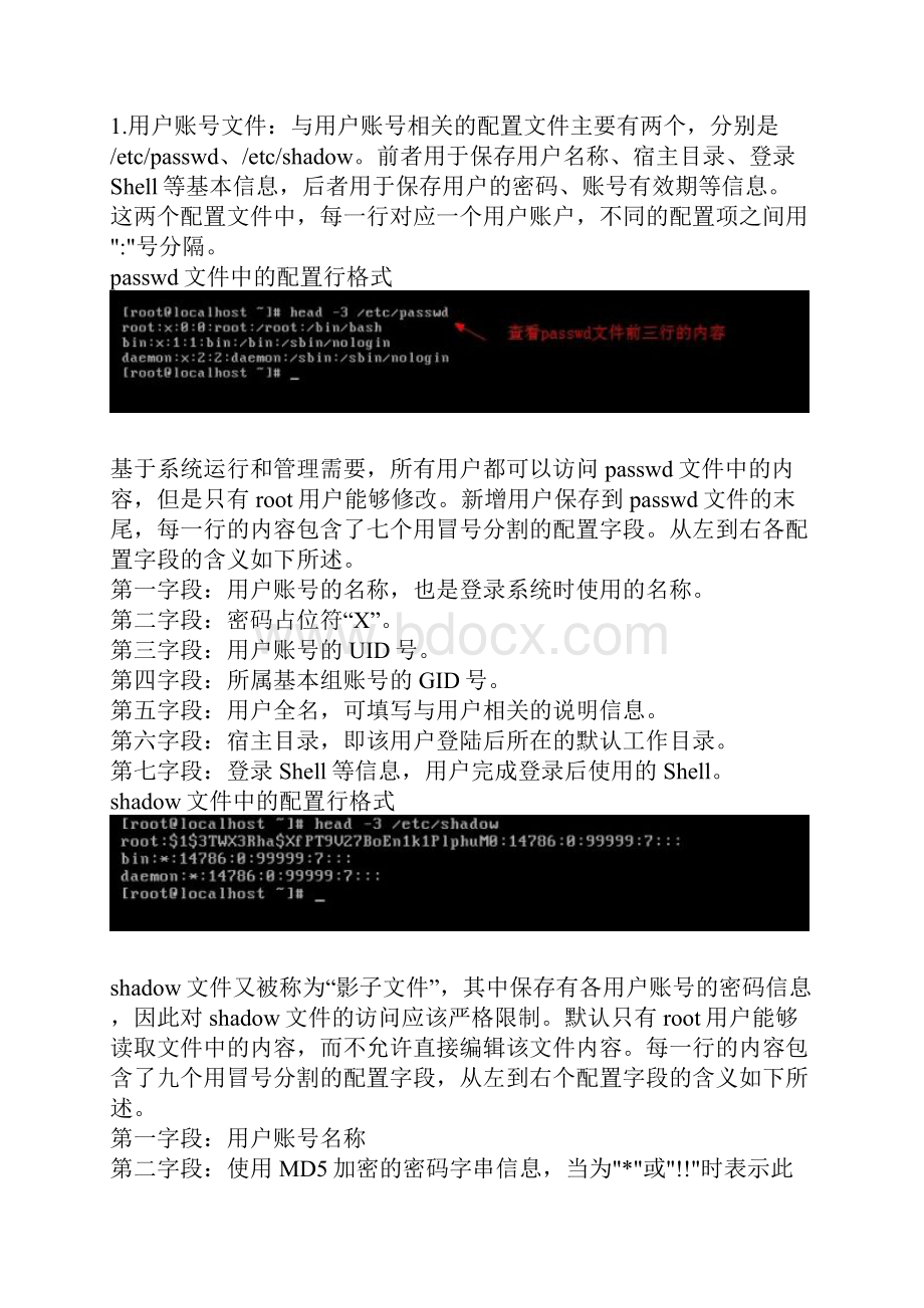 第四章管理用户和文件权限.docx_第2页