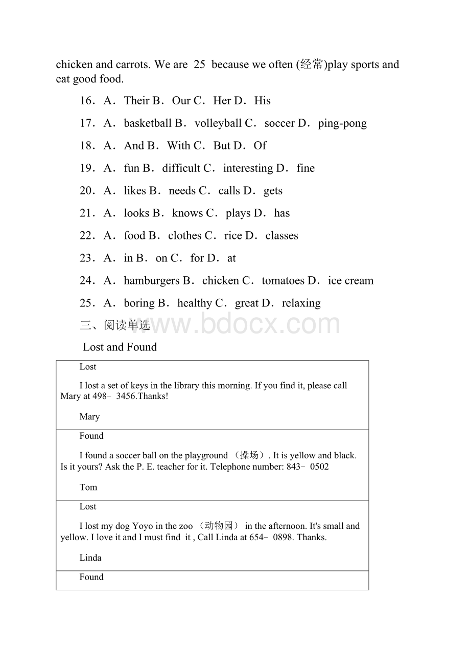 四川省南充市嘉陵区学年七年级上学期期末英语试题.docx_第3页