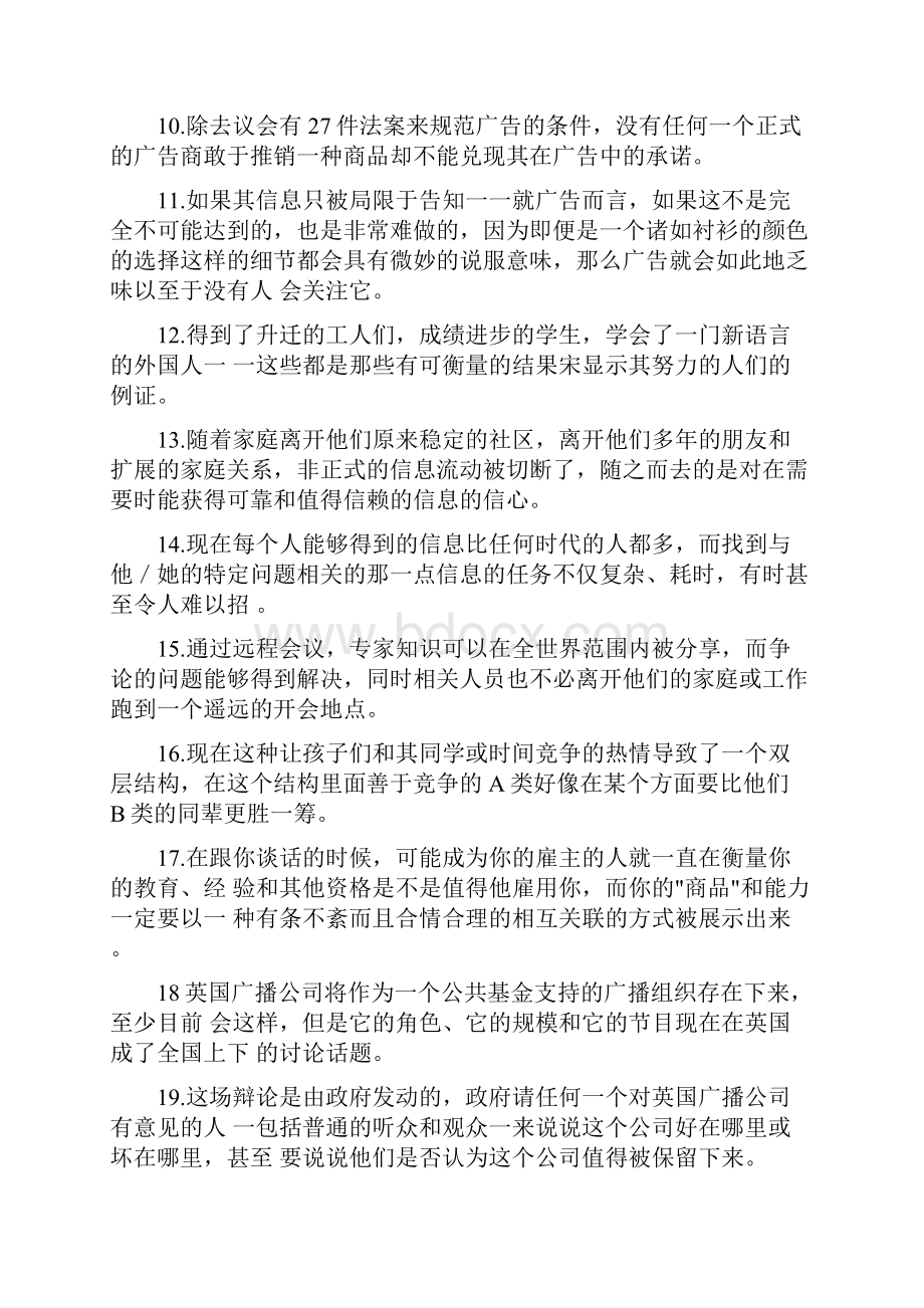 第一学期翻译实践部分答案.docx_第2页