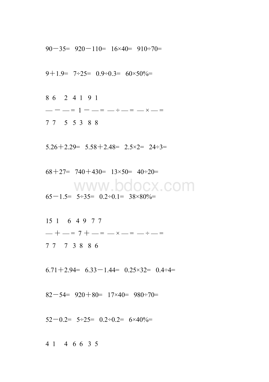 六年级数学下册口算题总复习30.docx_第3页