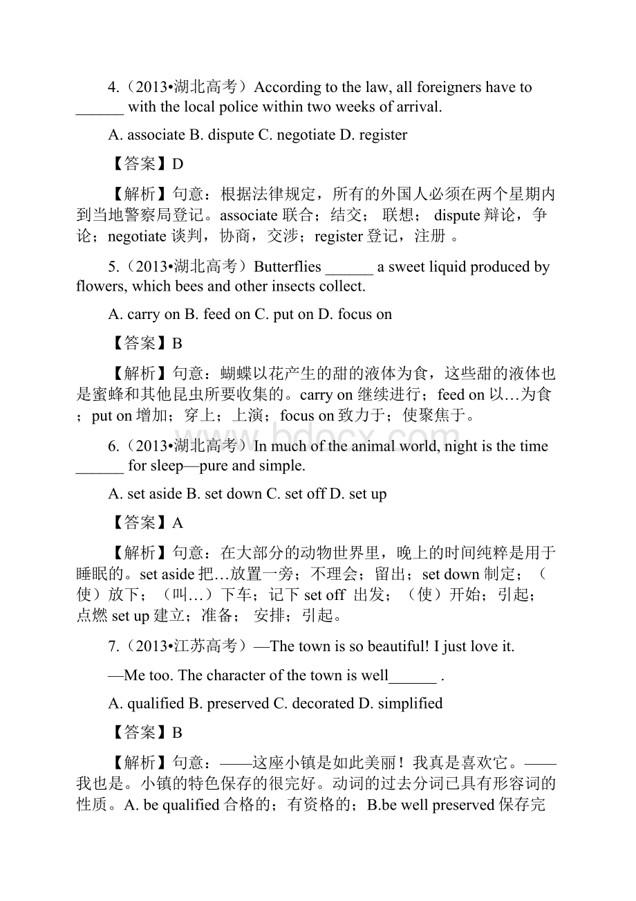 Fd动词和动词短语.docx_第2页