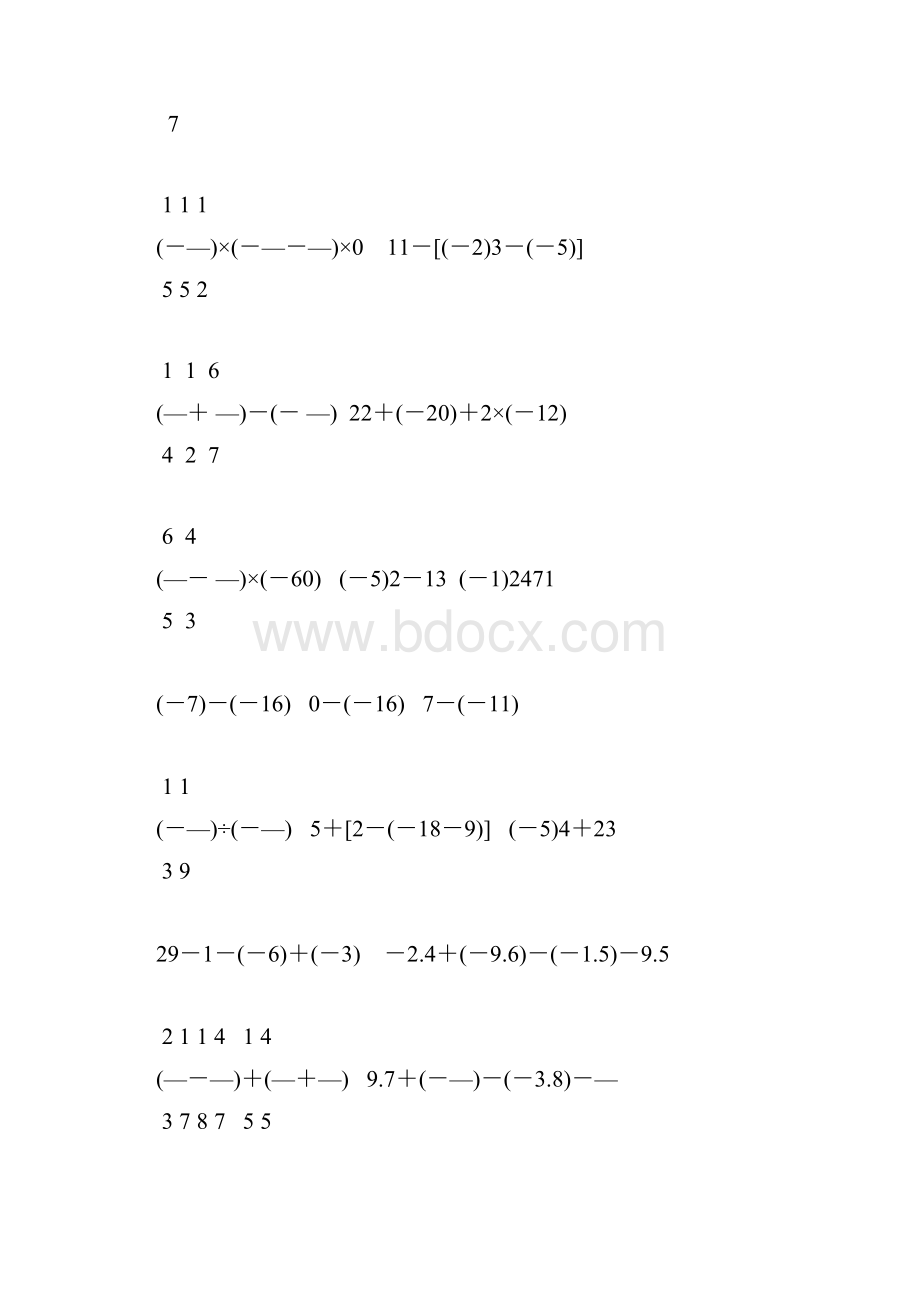 初一数学上册有理数的认识及计算练习题精编65.docx_第2页