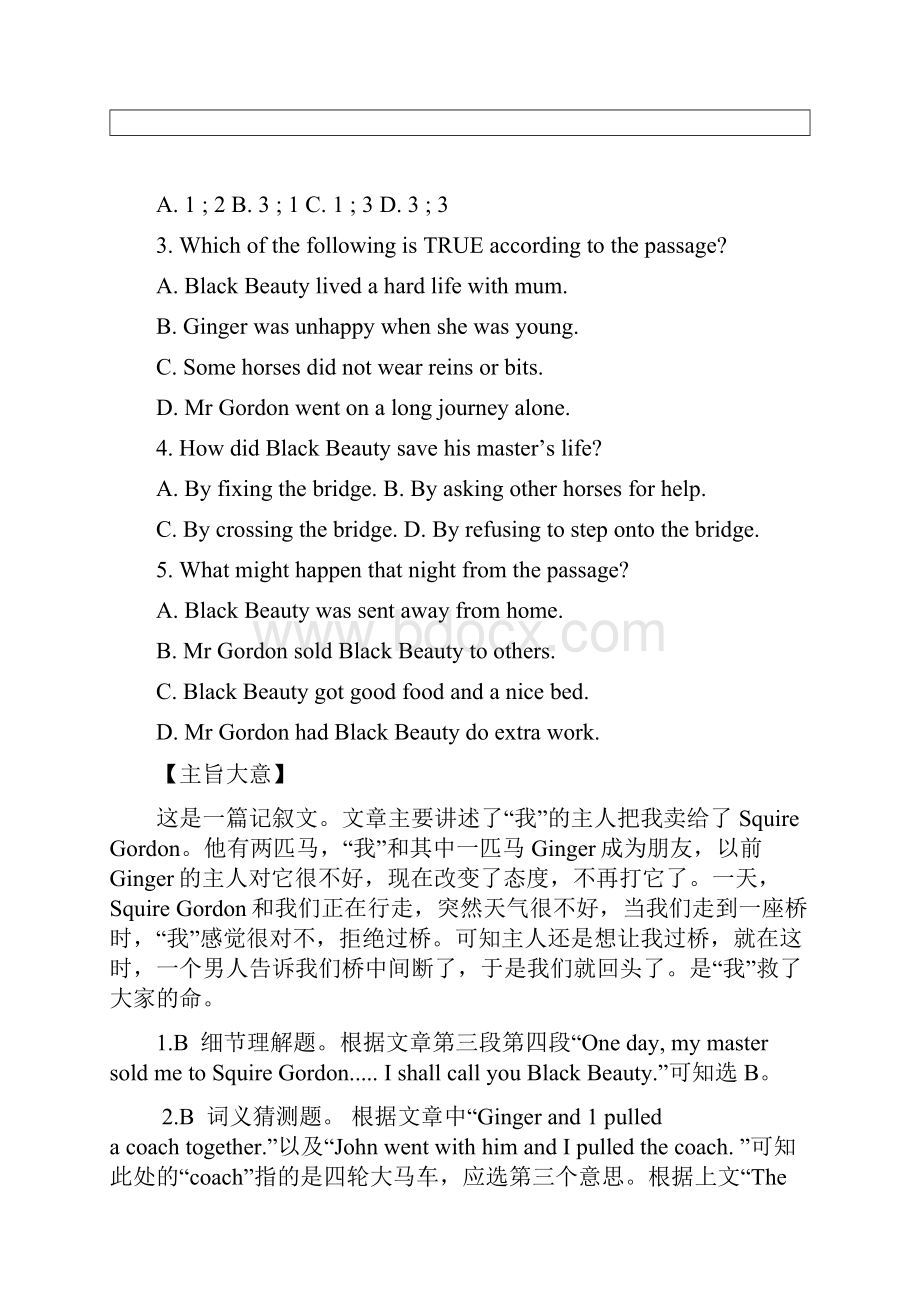 江苏中考英语冲刺练徐州英语名著阅读 10篇.docx_第3页