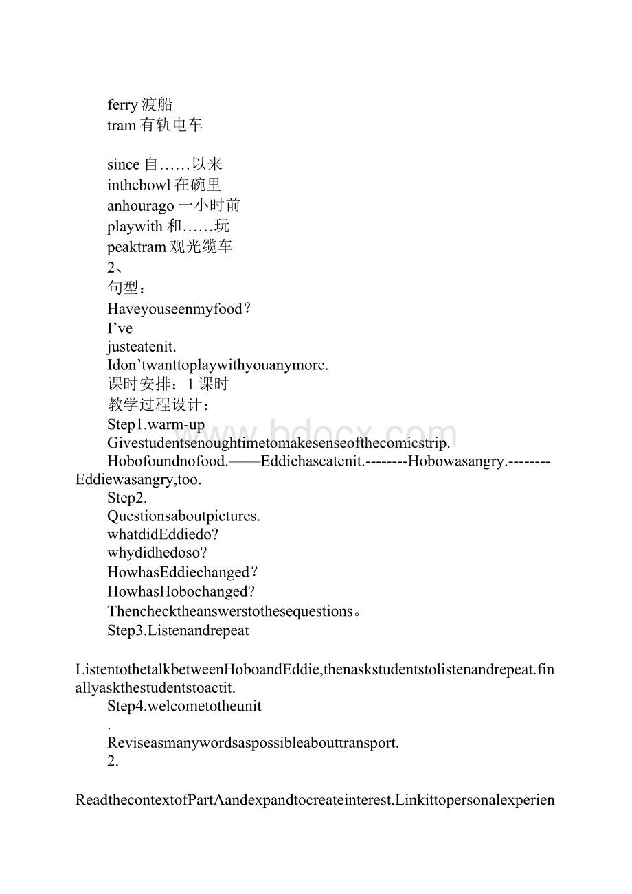 学习实践Unit 1 Past and present教学案.docx_第2页