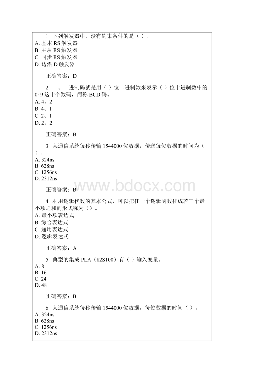 15秋北交《数字电子技术含实验》在线作业二满分答案.docx_第3页