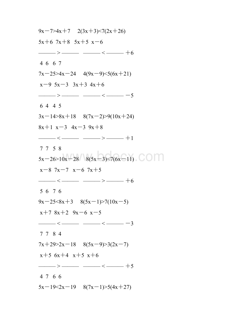 人教版七年级数学下册解一元一次不等式专项练习 125.docx_第3页