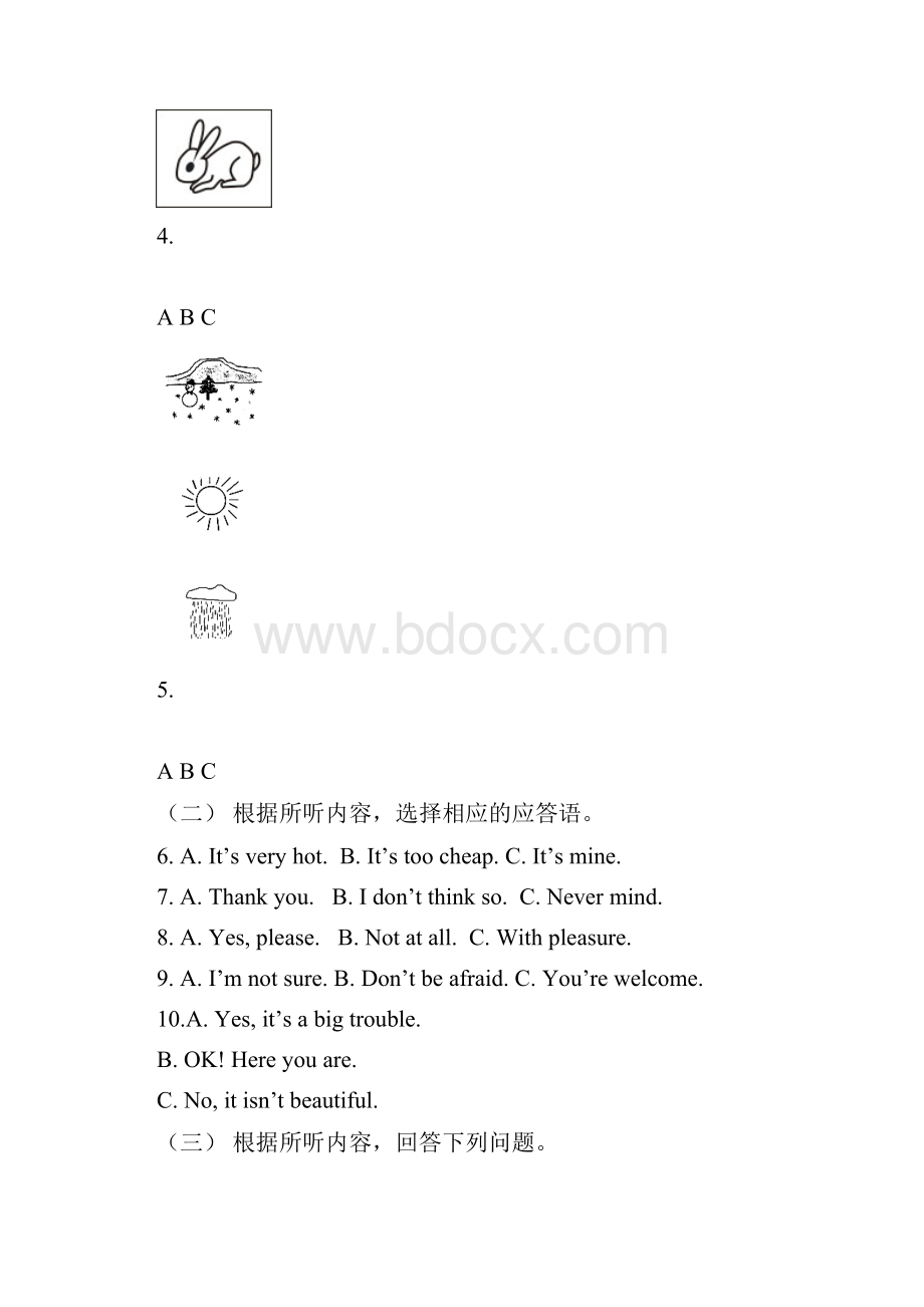 江苏省兴化市茅山中心校届九年级上学期期末学业质量调研考试英语试题附答案447984.docx_第3页