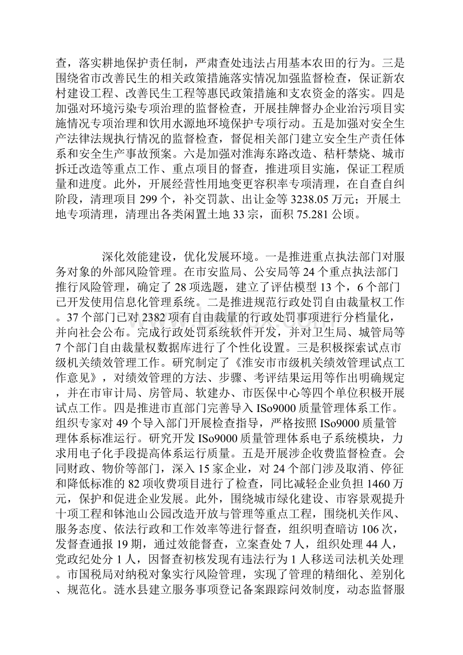 纪检监察工作会议上的讲话.docx_第2页