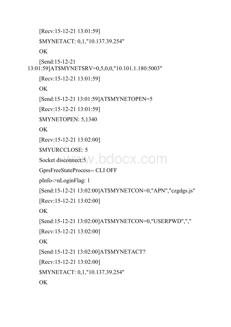 测试报文.docx_第3页