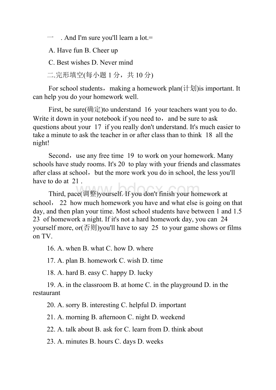 牛津译林版7A Unit4提优检测卷含答案.docx_第3页