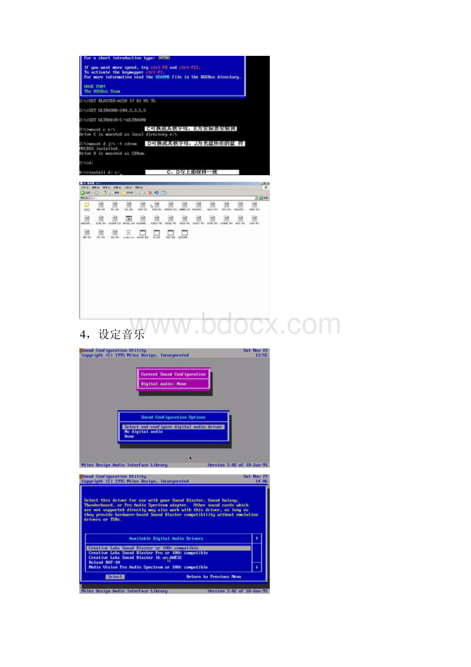 炎龙骑士团外传风之纹章相关资料.docx_第2页