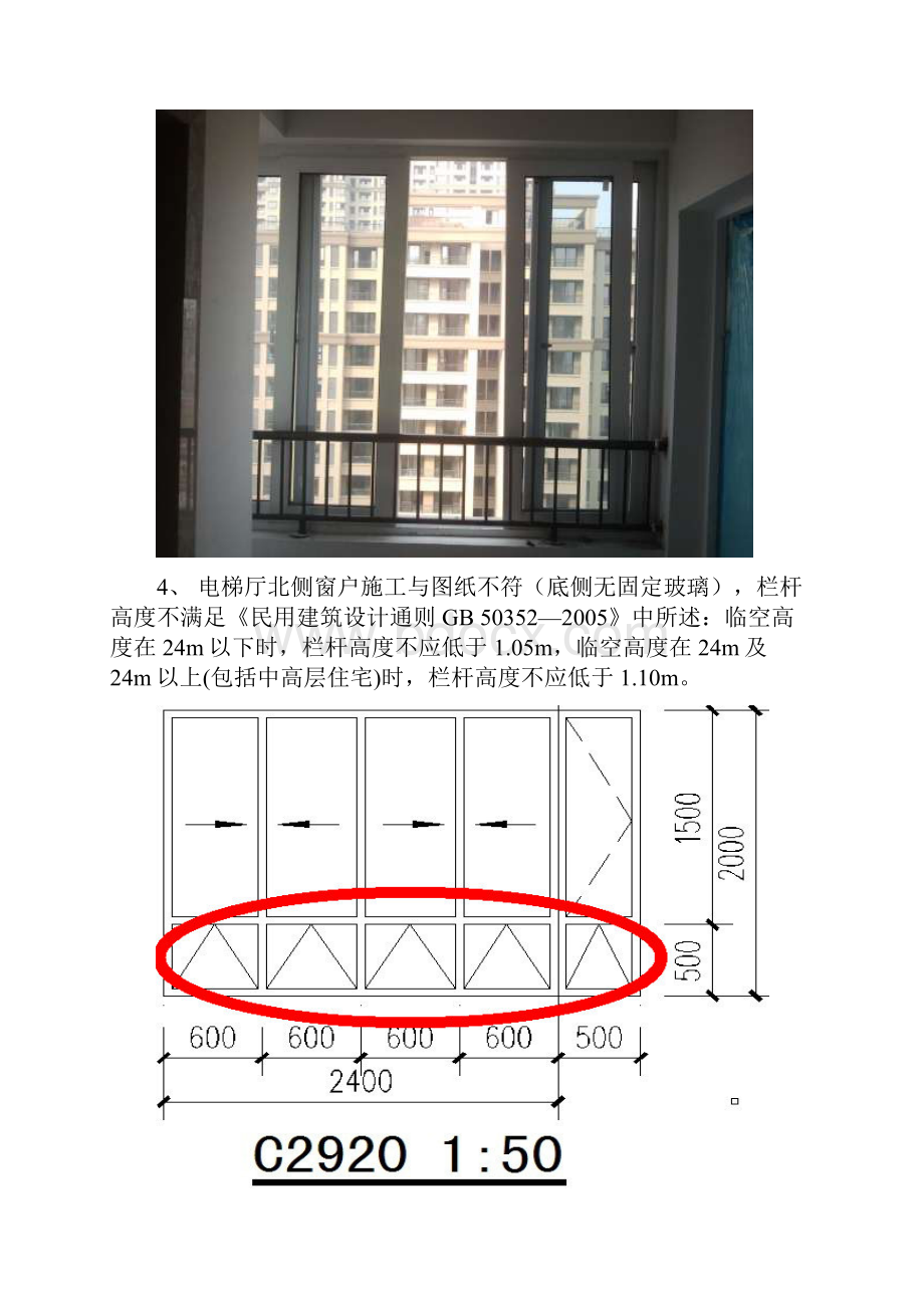 融创维权书.docx_第3页