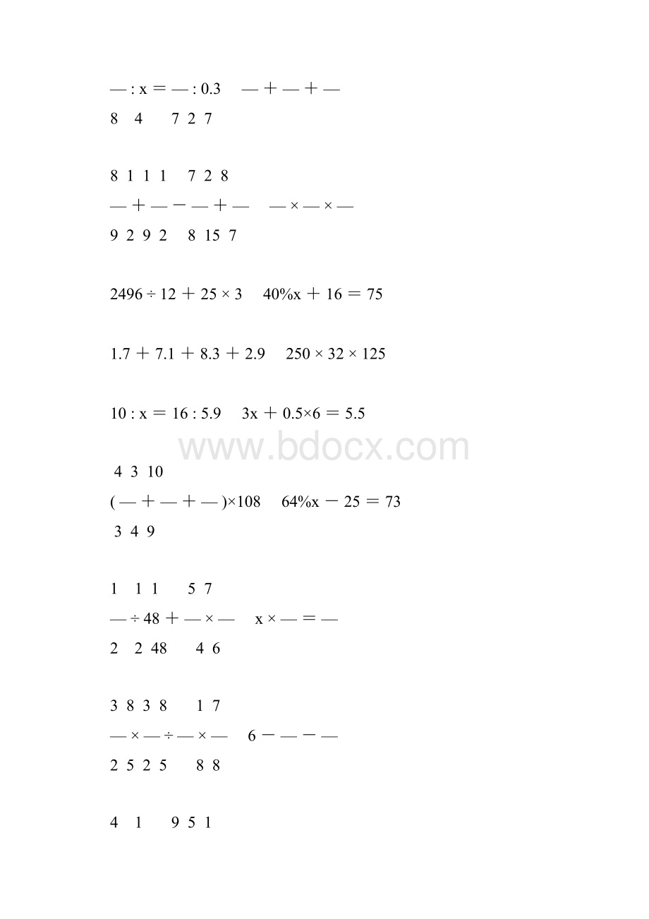 小学六年级数学毕业考试计算大全 79.docx_第2页