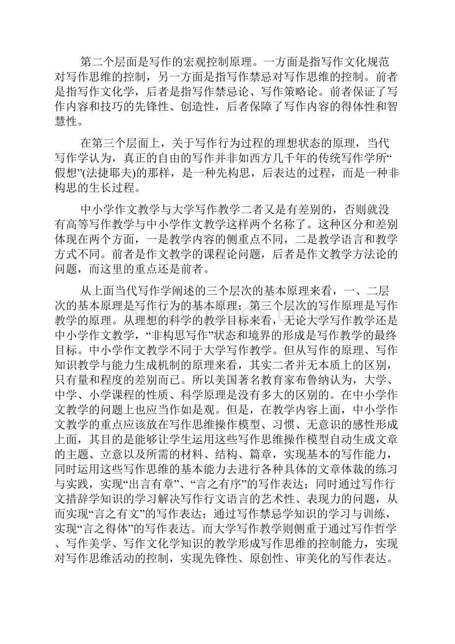 高考336山西大同一中同煤一中高三期末联考.docx_第2页