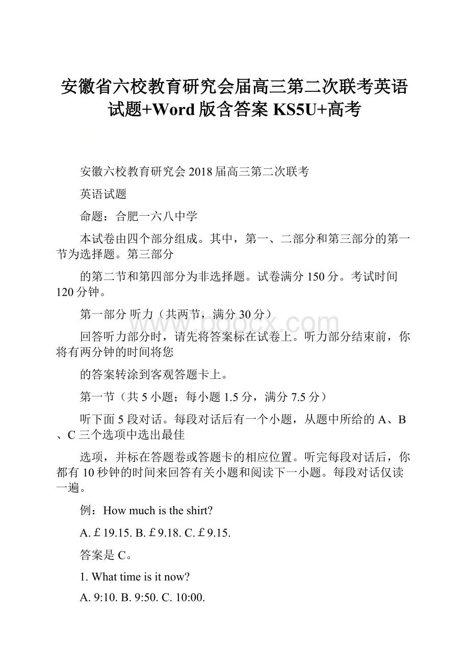 安徽省六校教育研究会届高三第二次联考英语试题+Word版含答案KS5U+高考.docx