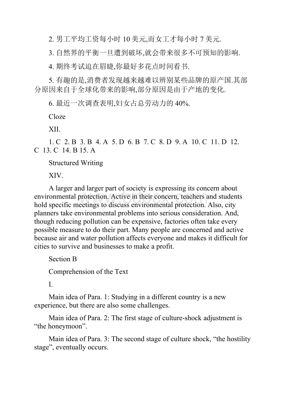 新视野大学英语读写教程第二版第2册课后练习答案.docx_第3页