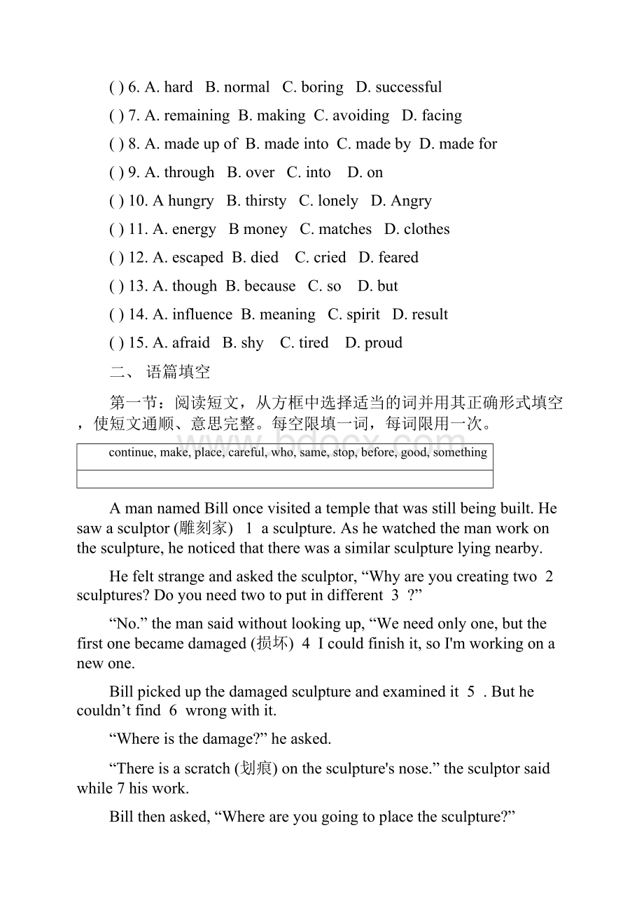 河英语考新题型组合训练及答案共20套.docx_第2页