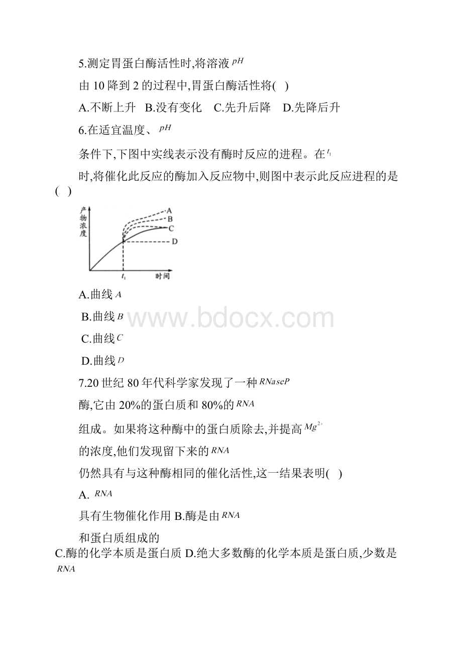 名校精品学年江西省上饶市山江湖协作体高一下学期第一次月考生物试题统招班.docx_第2页