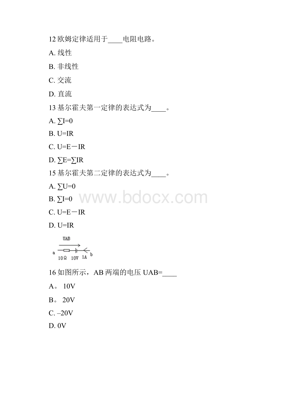 上海海事大学电路123章选择题1.docx_第3页