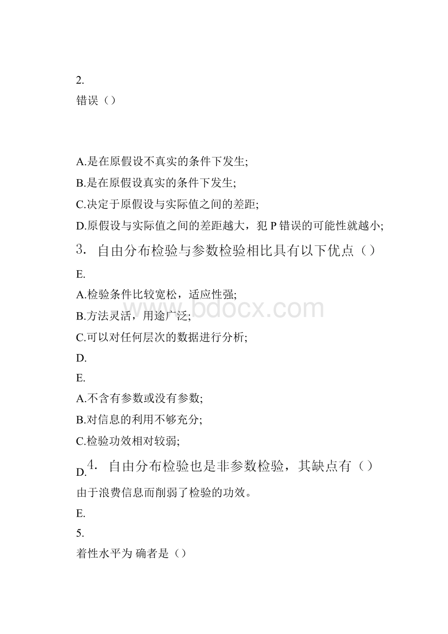 统计学题库14.docx_第3页