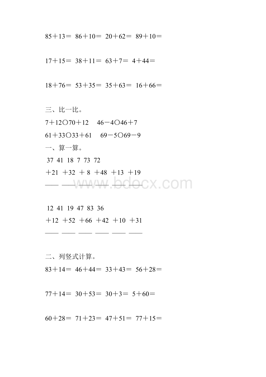 苏教版一年级数学下册100以内的进位加法竖式计算题精选75.docx_第3页