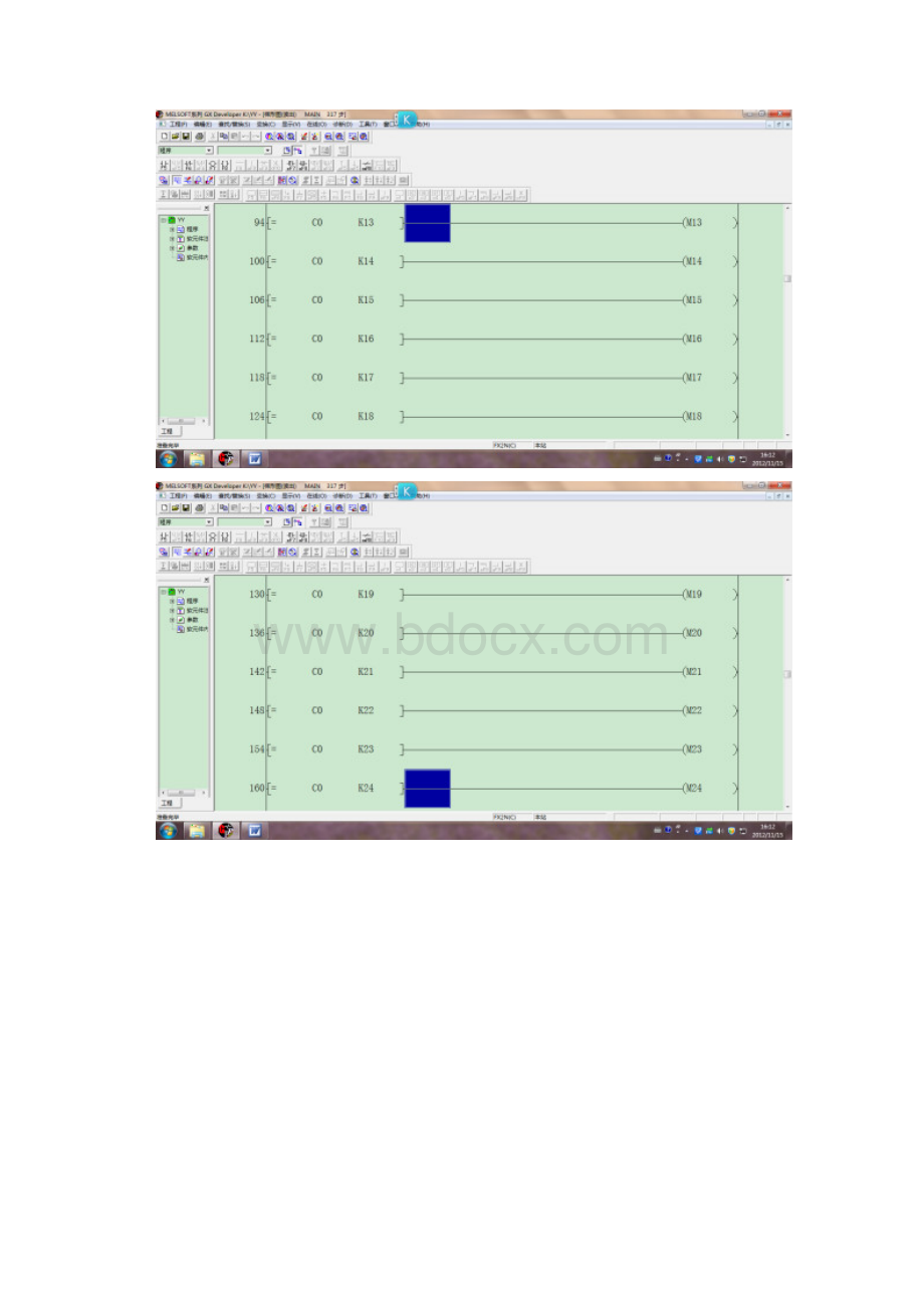 天塔之光.docx_第3页