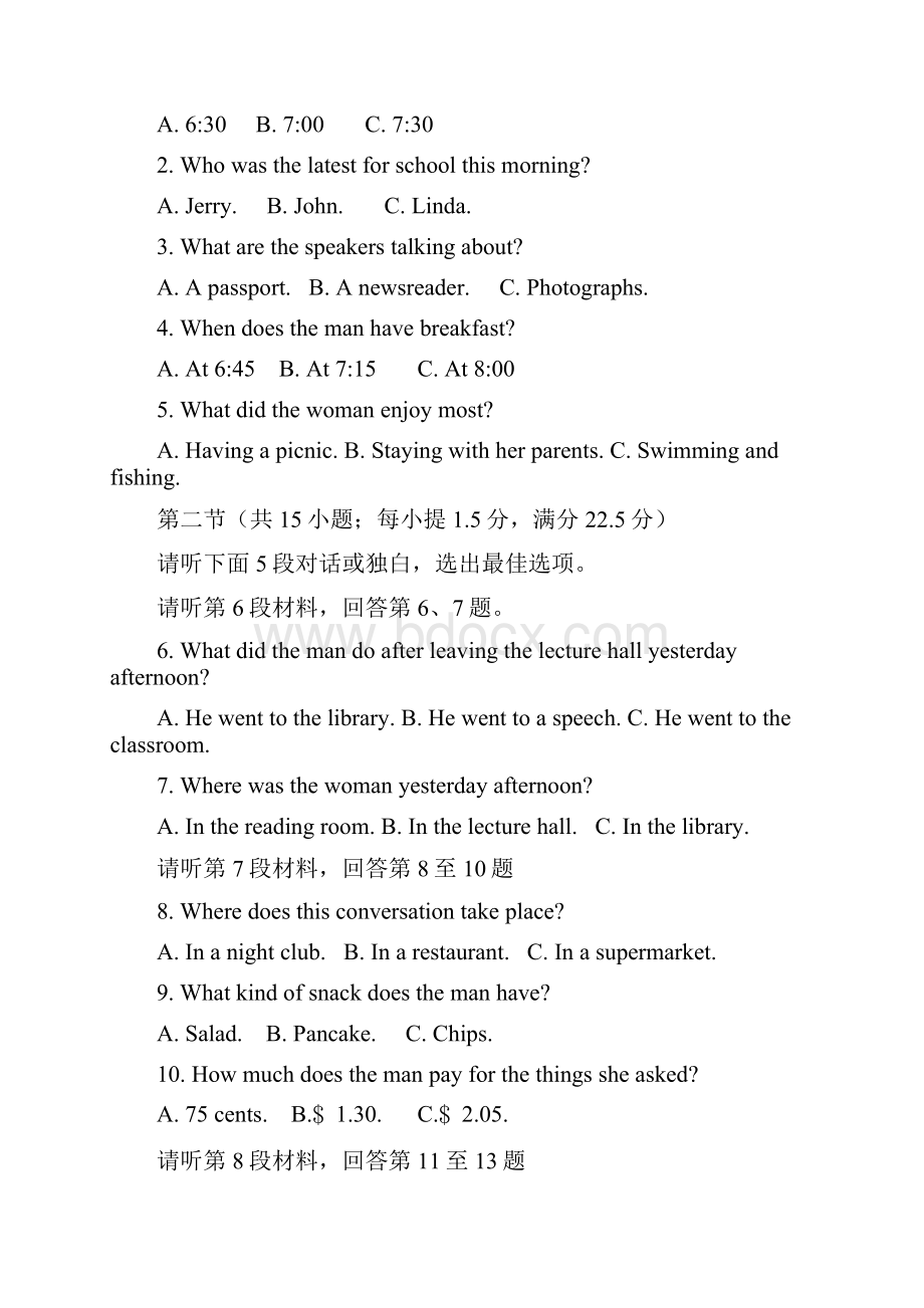 海南省三亚市第一中学高二英语下学期期末考试试题.docx_第2页