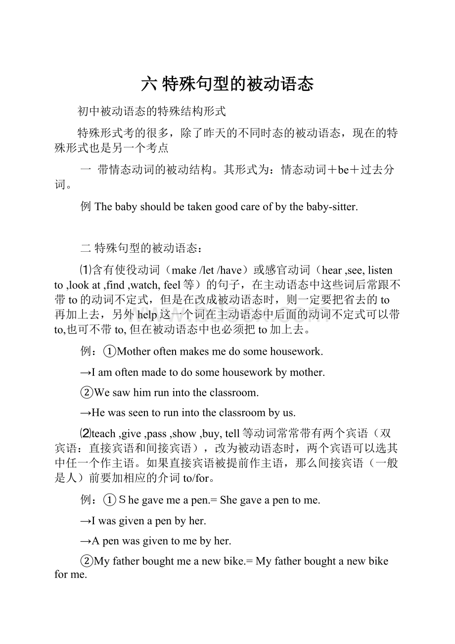 六 特殊句型的被动语态.docx_第1页