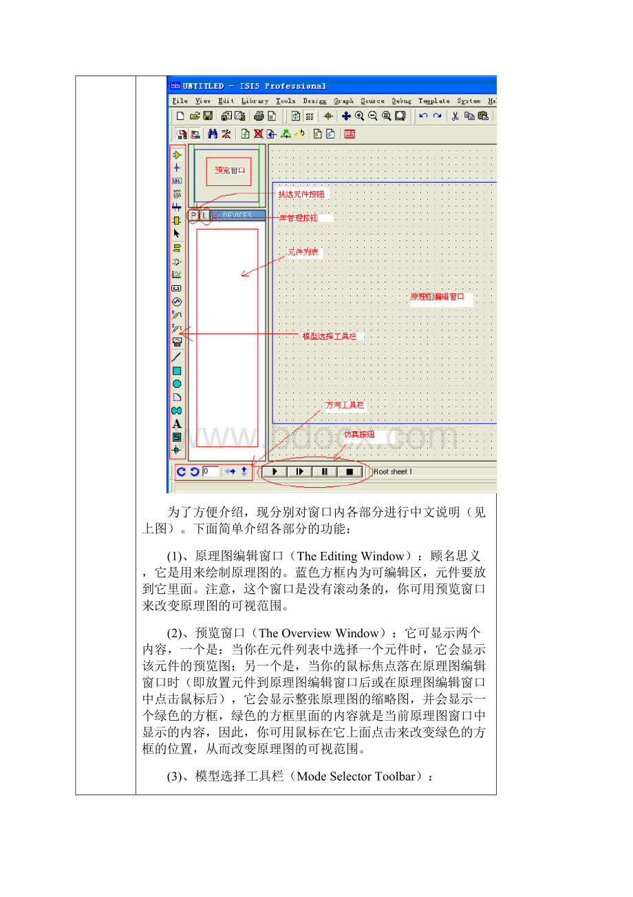 测控系统原理实验 7.docx_第3页