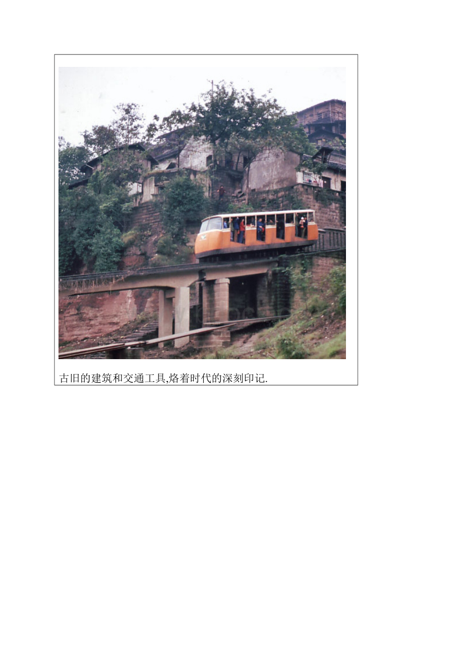 30年前的老重庆很珍贵的一组高清照片.docx_第2页