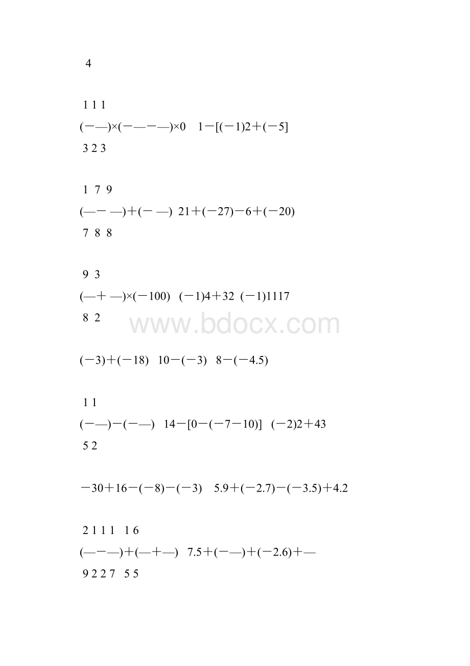 初一数学上册有理数的认识及加减法计算题精选20.docx_第2页