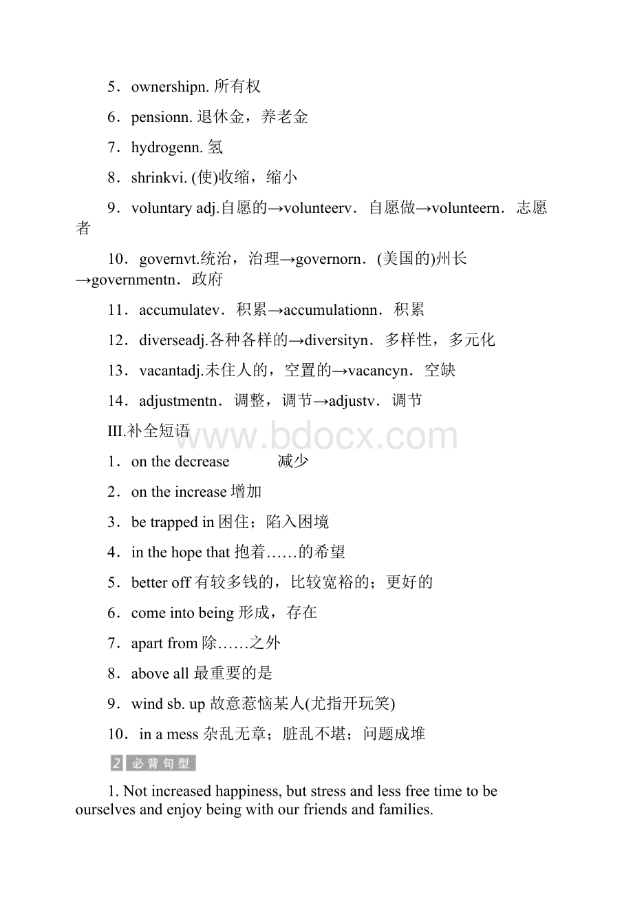 高中英语北师大版选修八教学案Unit 24 Section 1 含答案.docx_第2页