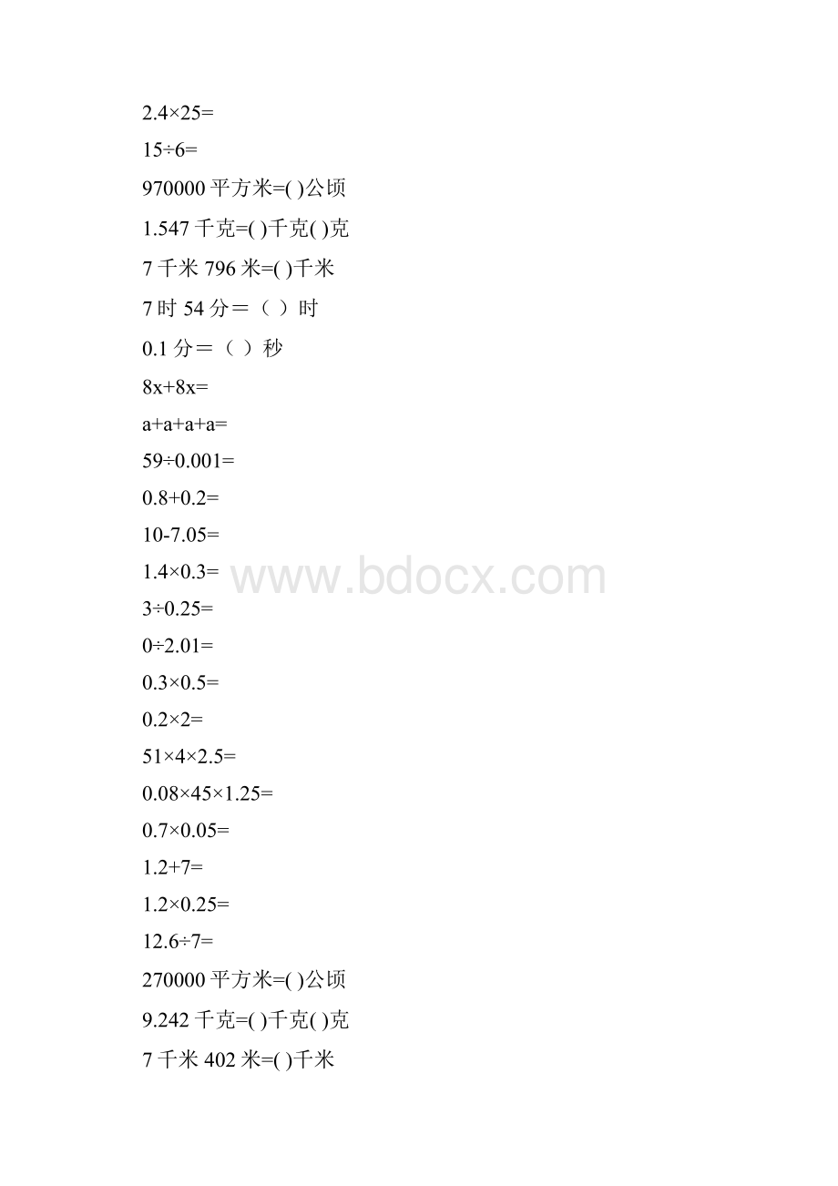 五年级数学上册口算训练卡97.docx_第2页