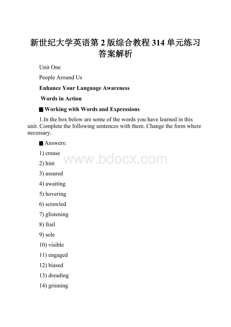 新世纪大学英语第2版综合教程314单元练习答案解析.docx