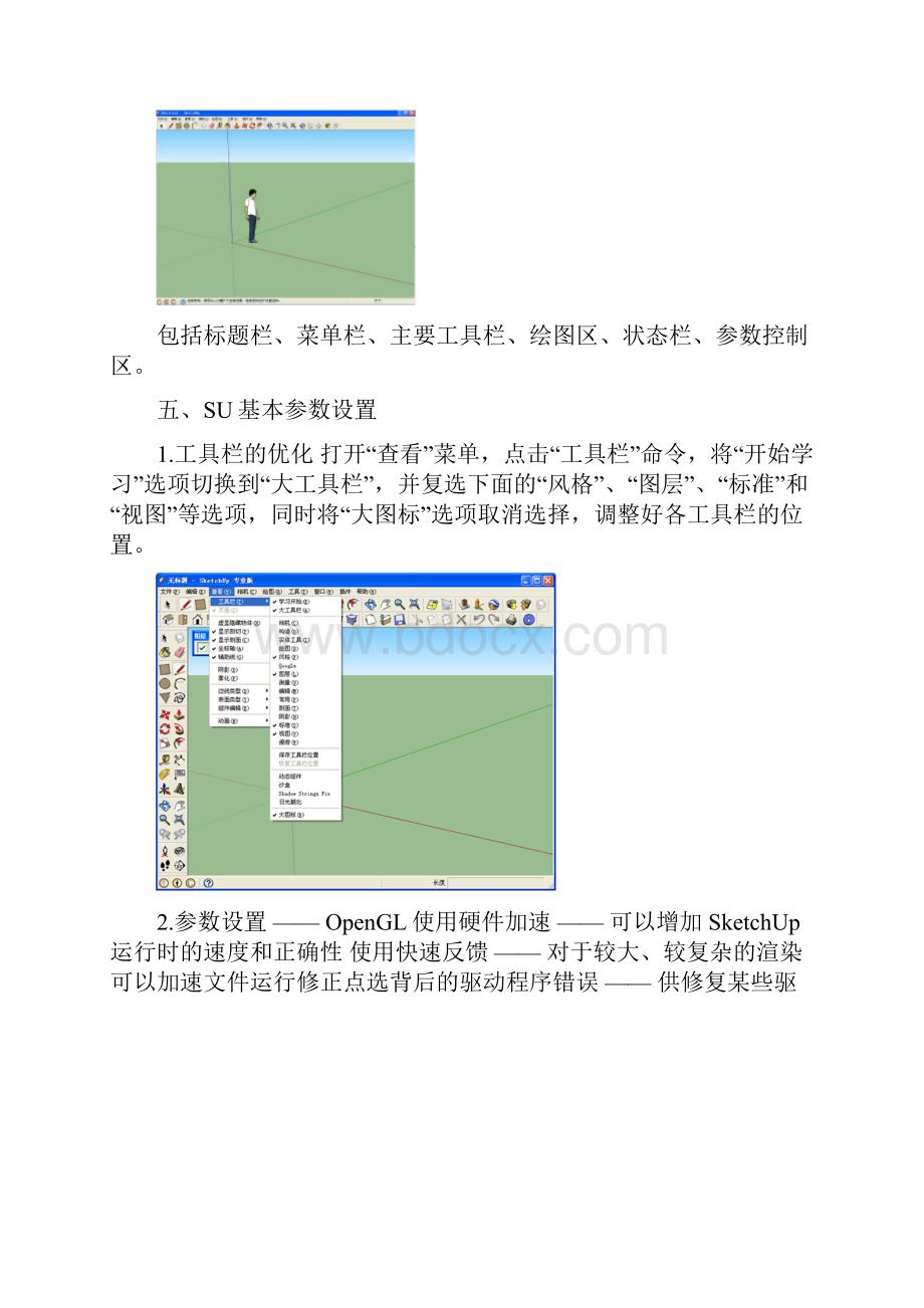 教案.docx_第2页