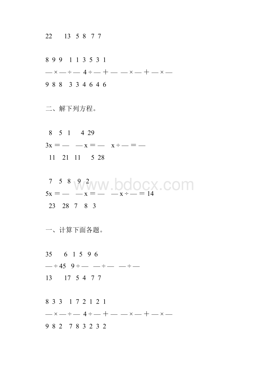 六年级数学上册分数除法练习题大全54.docx_第2页