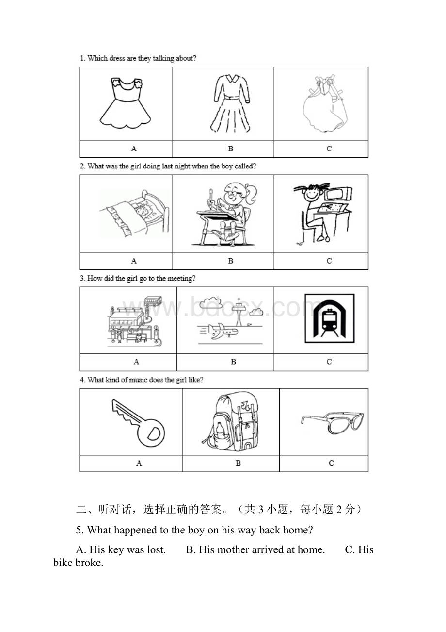 人教版新目标初三英语Unit12检测卷含答案.docx_第2页