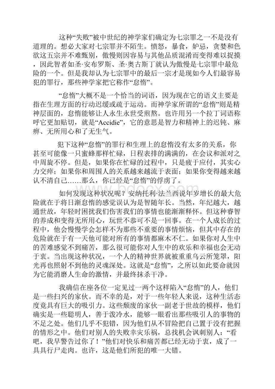 大英四泛读翻译.docx_第2页