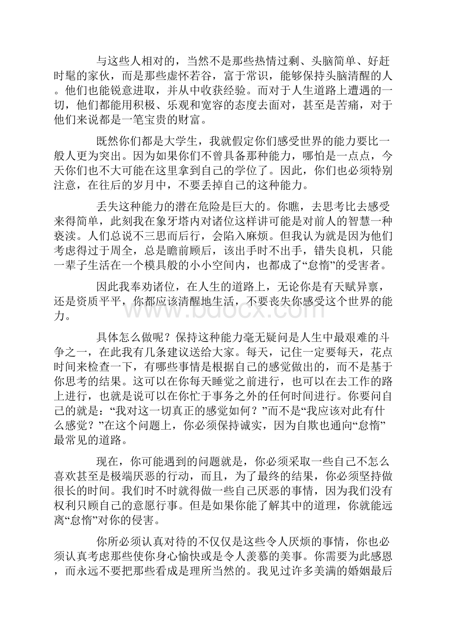 大英四泛读翻译.docx_第3页