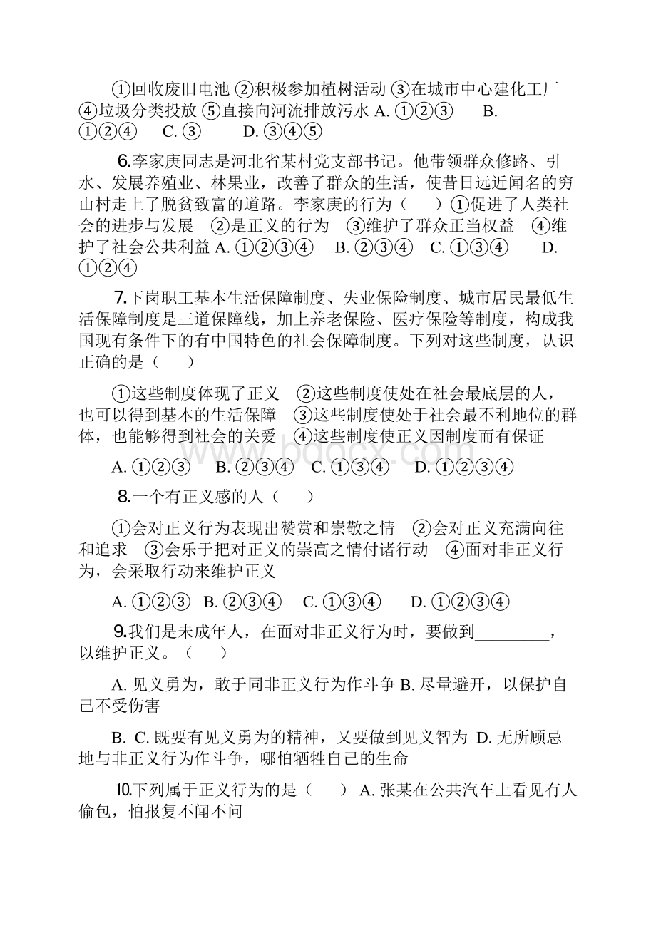 学习质量检测.docx_第2页