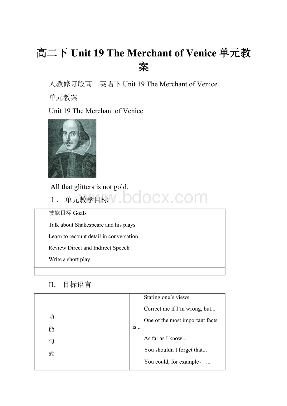 高二下Unit 19 The Merchant of Venice单元教案.docx