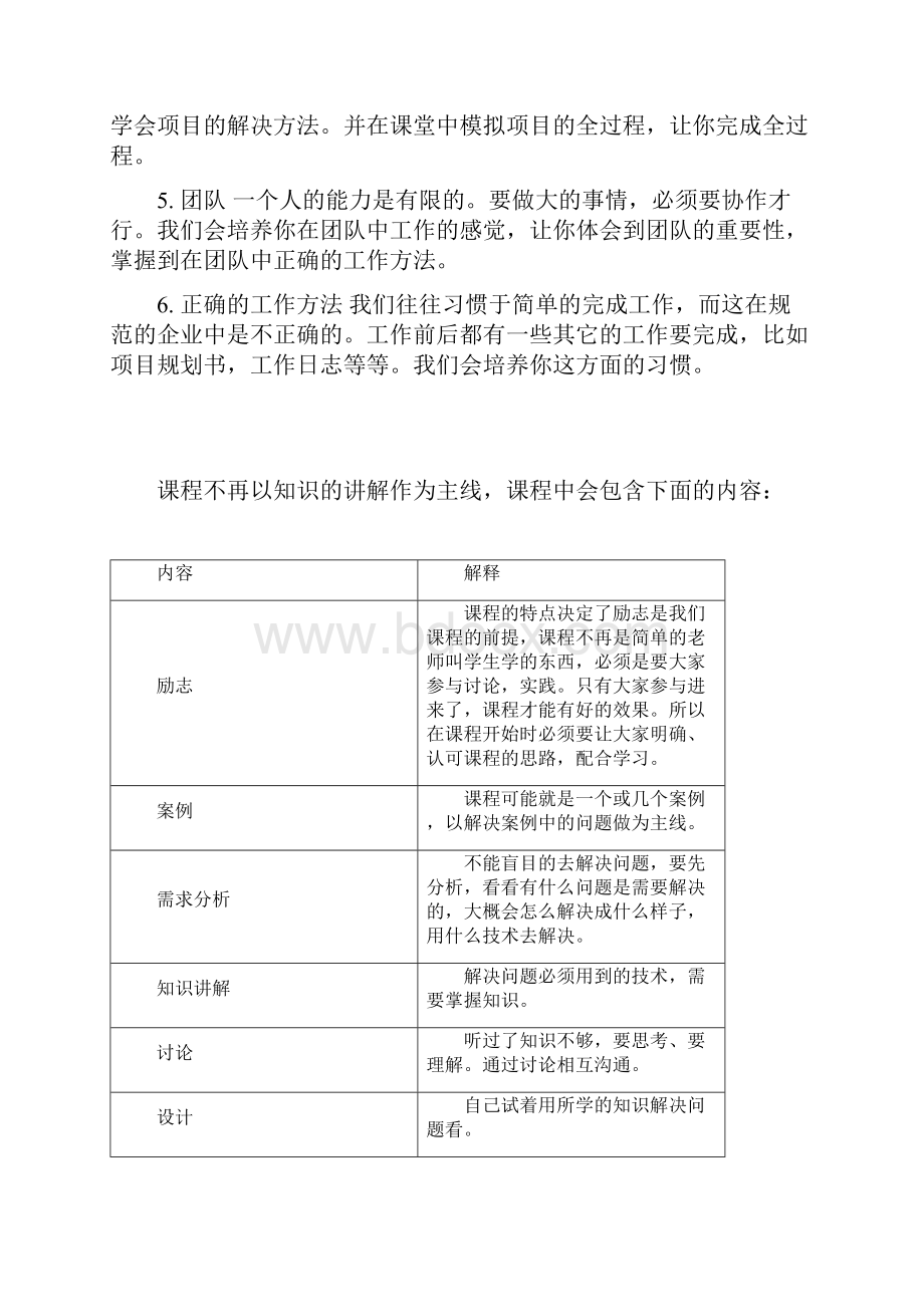 典型企业网络设计教案.docx_第3页