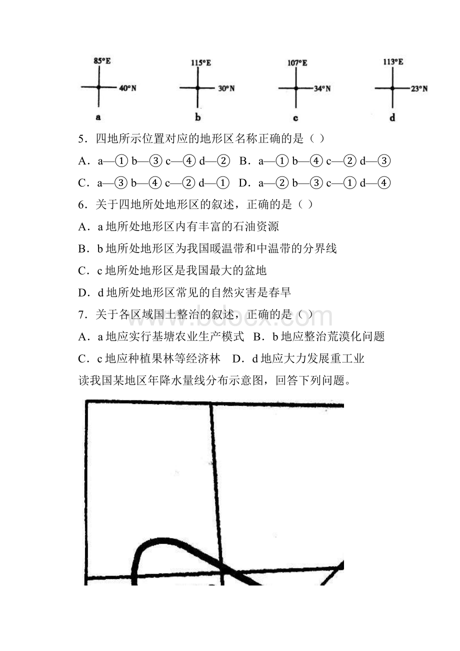 河北省唐山市开滦第二中学学年高二下学期期中考试地理1.docx_第3页