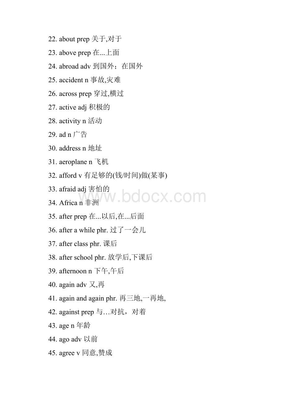 初中英语单词表精编版.docx_第2页