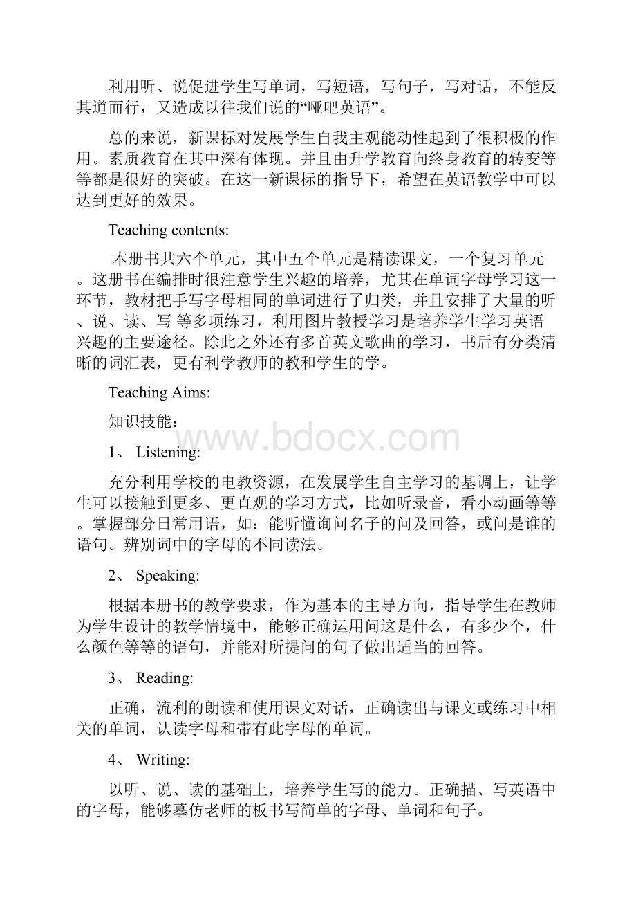 北师大版小学二年级英语教案下全册.docx_第2页