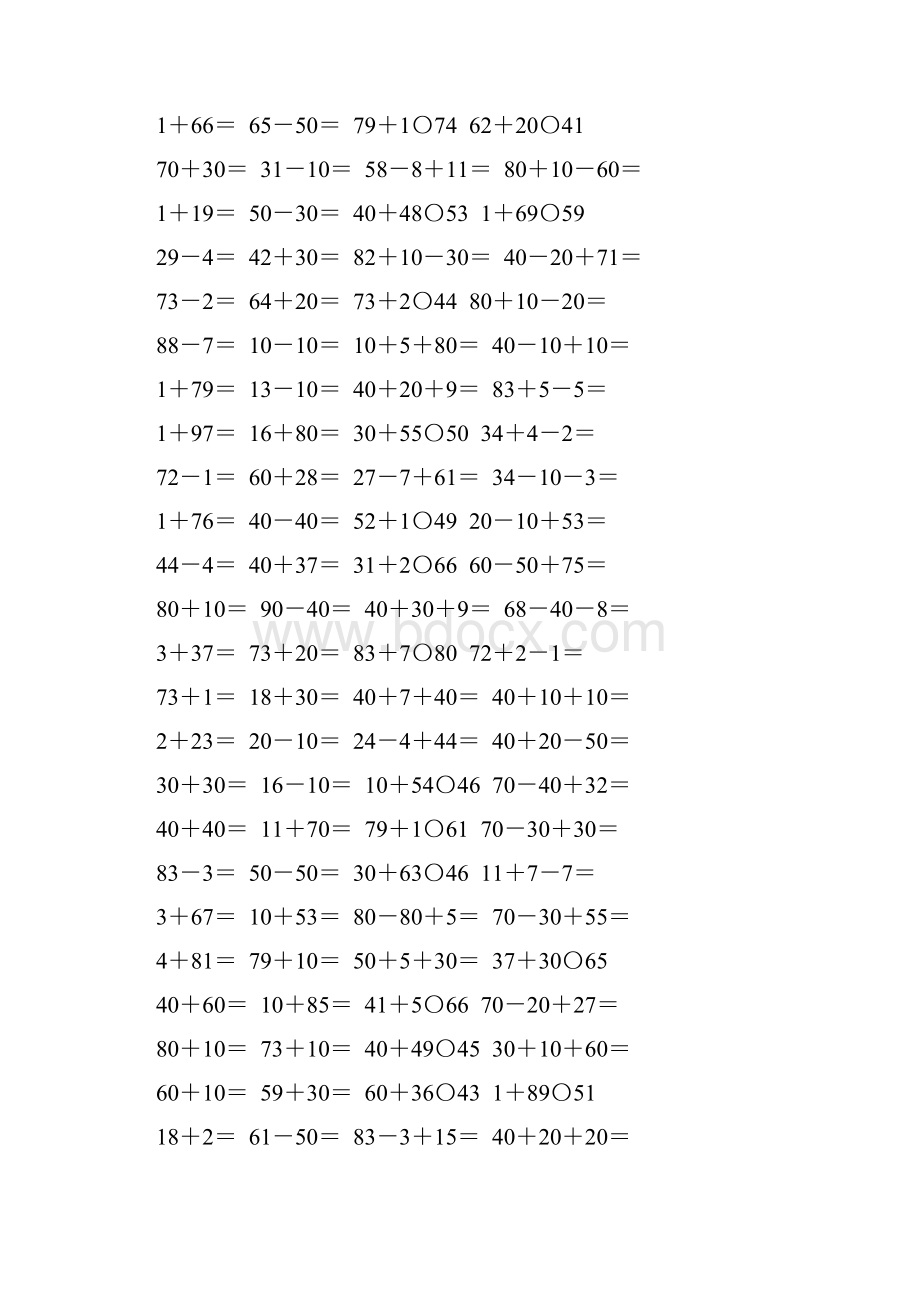 一年级数学下册100以内加减法综合练习题53.docx_第2页