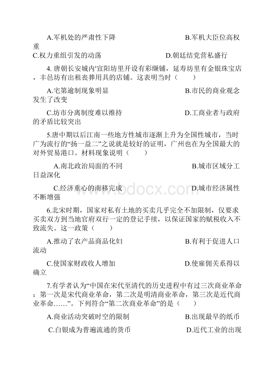 福建省晋江市平山中学学年高三上学期期中考试历史试题 Word版含答案.docx_第2页