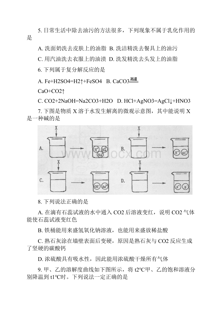 泰山区届九年级五四制上学期期中考试化学试题附答案.docx_第2页