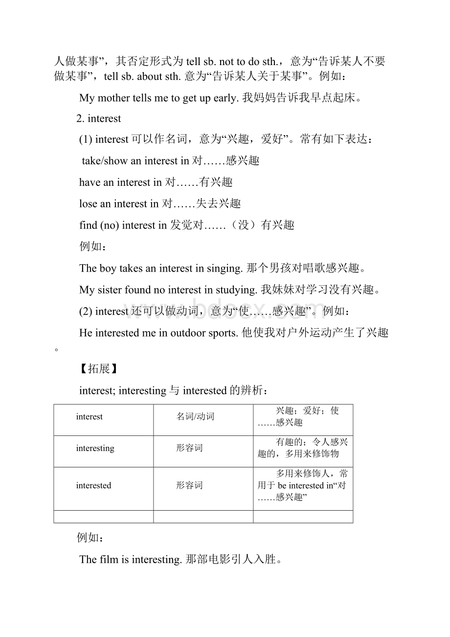 教育专用七年级英语下册Unit2ItsShowTime词句精讲精练新版冀教版.docx_第2页